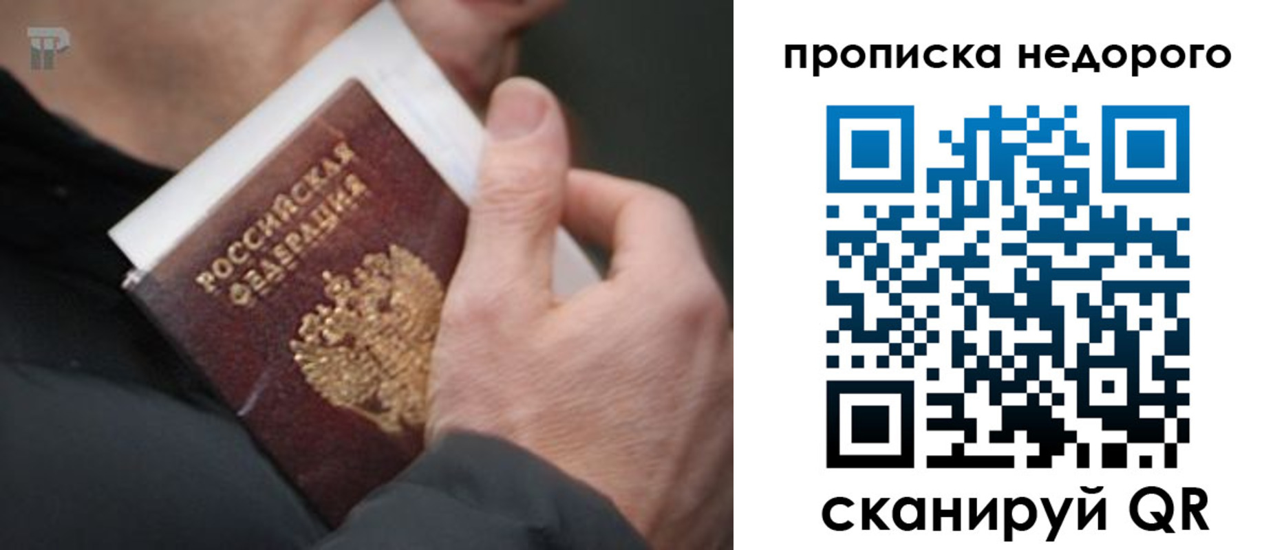 временная регистрация собственник в Георгиевске