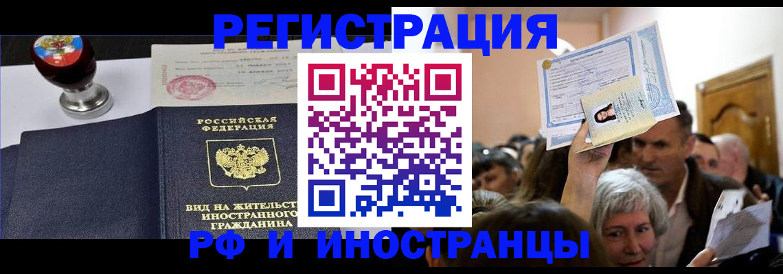 где прописаться в Георгиевске