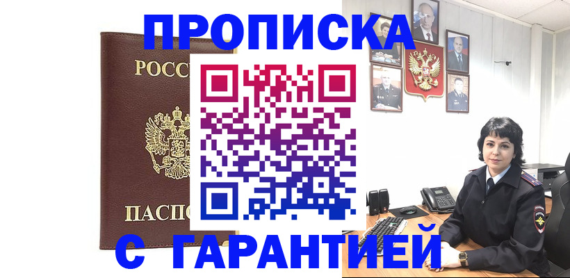 временная регистрация для всех в Георгиевске