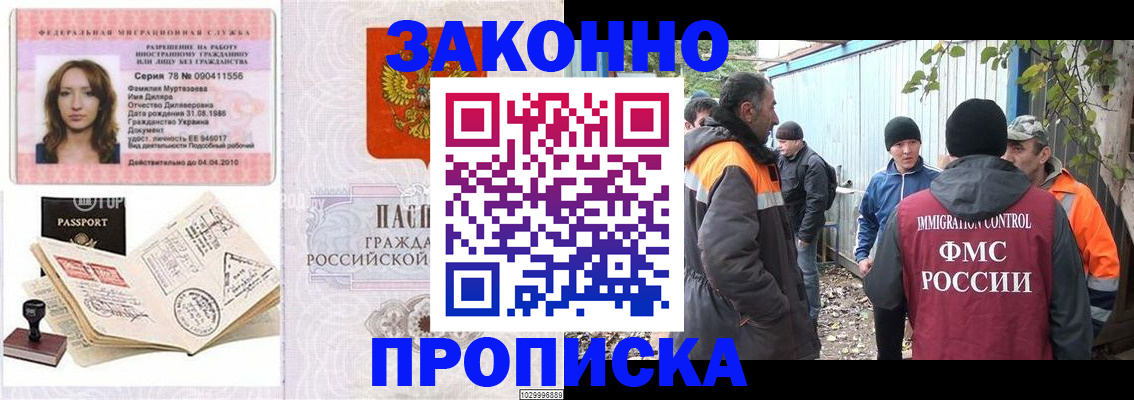 временная регистрация для всех в Георгиевске