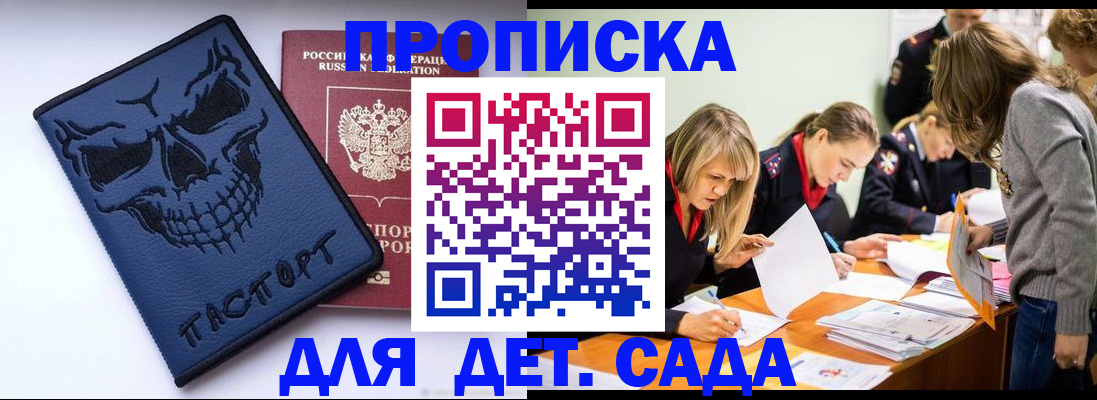 прописка в квартире в Георгиевске